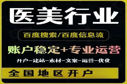 成功案例：百度竞价托管如何实现广告效果最大化？